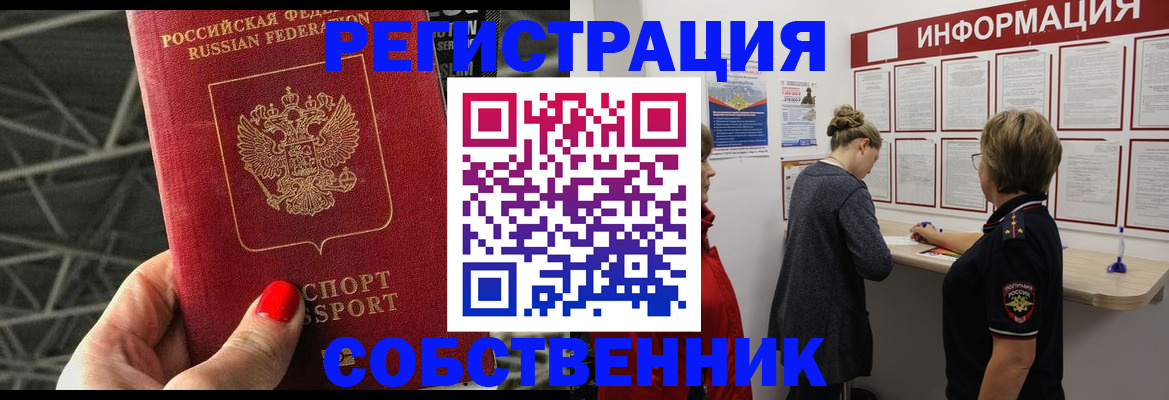 временная регистрация гарантия в Микуни