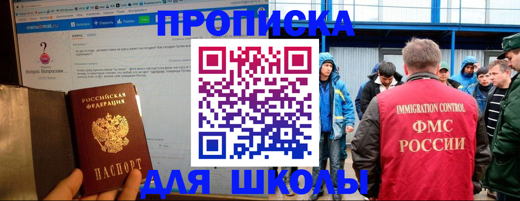 временная регистрация надежно в Микуни